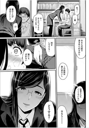 COMIC HANA-MAN 2016-10 Page #259