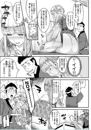 COMIC HANA-MAN 2016-10 Page #236