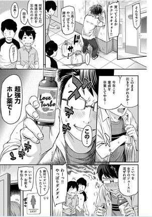COMIC HANA-MAN 2016-10 Page #166