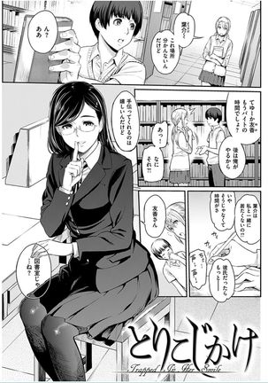 COMIC HANA-MAN 2016-10 Page #253