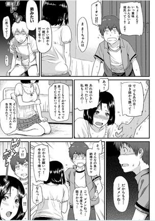 COMIC HANA-MAN 2016-10 Page #13