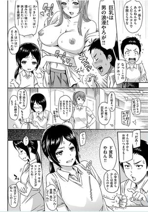 COMIC HANA-MAN 2016-10 Page #324