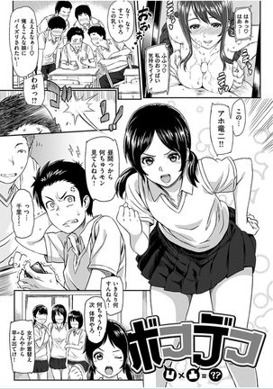COMIC HANA-MAN 2016-10 Page #323