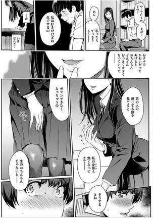 COMIC HANA-MAN 2016-10 Page #257