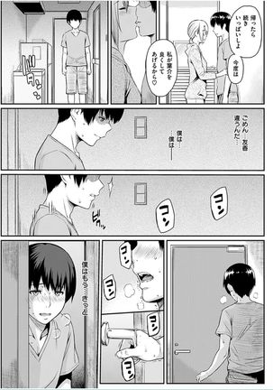 COMIC HANA-MAN 2016-10 Page #271