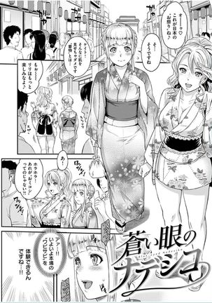 COMIC HANA-MAN 2016-10 Page #231