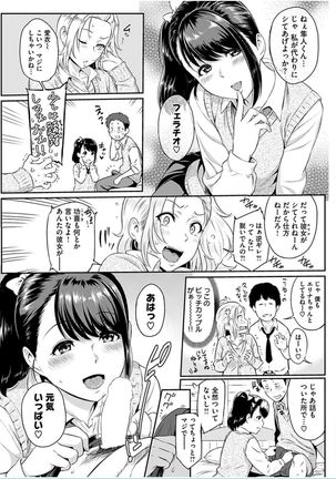 COMIC HANA-MAN 2016-10 Page #91
