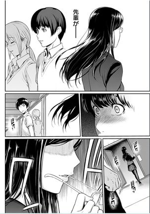 COMIC HANA-MAN 2016-10 Page #266