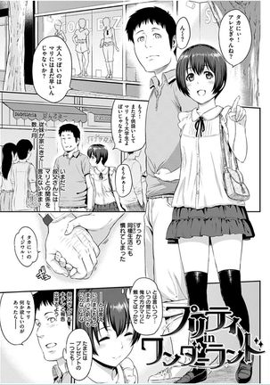 COMIC HANA-MAN 2016-10 Page #69