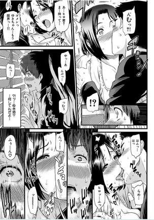 COMIC HANA-MAN 2016-10 Page #15