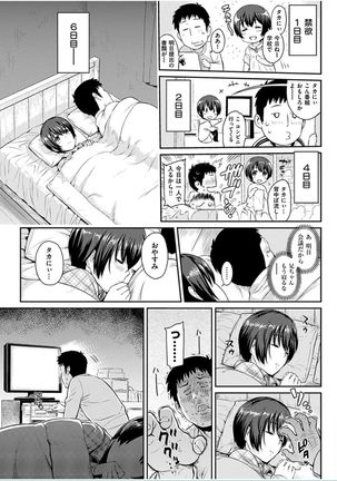 COMIC HANA-MAN 2016-10 Page #53
