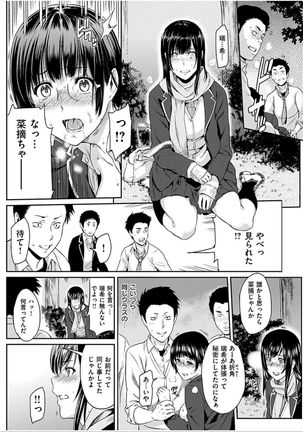COMIC HANA-MAN 2016-10 Page #128