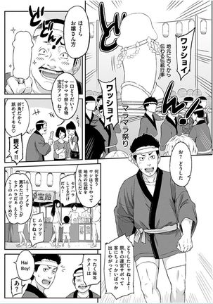 COMIC HANA-MAN 2016-10 Page #232