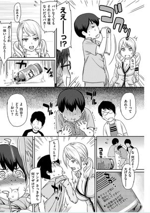 COMIC HANA-MAN 2016-10 Page #168