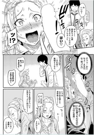 COMIC HANA-MAN 2016-10 Page #94