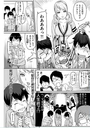 COMIC HANA-MAN 2016-10 Page #167