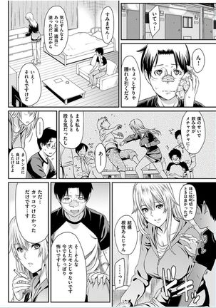 COMIC HANA-MAN 2016-10 Page #284