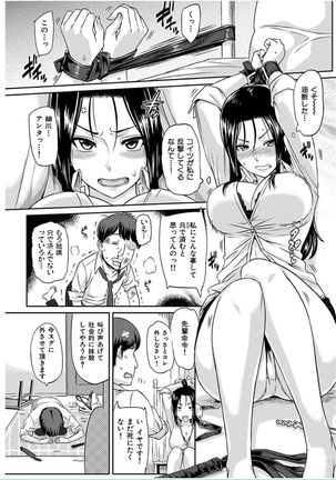 COMIC HANA-MAN 2016-10 Page #211