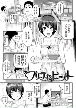 COMIC HANA-MAN 2016-10 Page #49