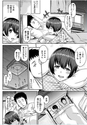 COMIC HANA-MAN 2016-10 Page #34