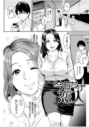 COMIC HANA-MAN 2016-10 Page #187