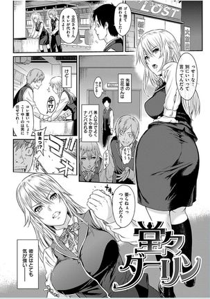 COMIC HANA-MAN 2016-10 Page #279