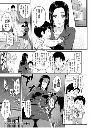 COMIC HANA-MAN 2016-10 Page #162