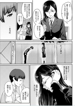 COMIC HANA-MAN 2016-10 Page #255