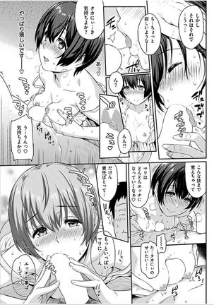 COMIC HANA-MAN 2016-10 Page #83