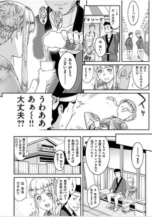 COMIC HANA-MAN 2016-10 Page #235