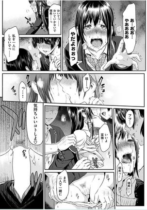 COMIC HANA-MAN 2016-10 Page #136