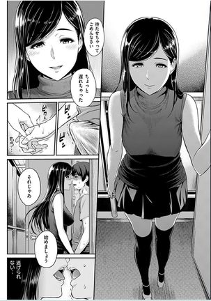 COMIC HANA-MAN 2016-10 Page #272