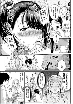 COMIC HANA-MAN 2016-10 Page #93