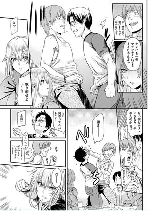 COMIC HANA-MAN 2016-10 Page #283