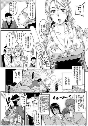 COMIC HANA-MAN 2016-10 Page #233