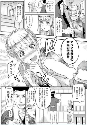 COMIC HANA-MAN 2016-10 Page #237
