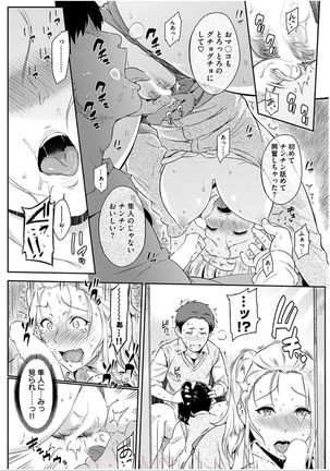 COMIC HANA-MAN 2016-10 Page #99