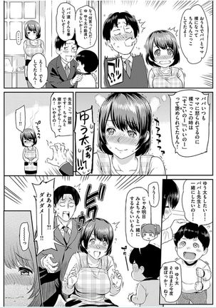 COMIC HANA-MAN 2016-10 Page #147
