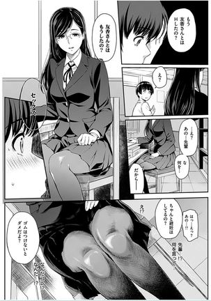 COMIC HANA-MAN 2016-10 Page #256