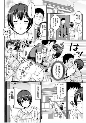 COMIC HANA-MAN 2016-10 Page #52