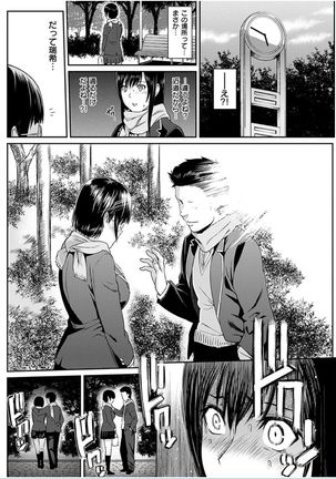 COMIC HANA-MAN 2016-10 Page #124