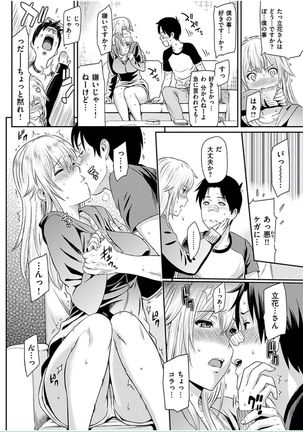 COMIC HANA-MAN 2016-10 Page #286