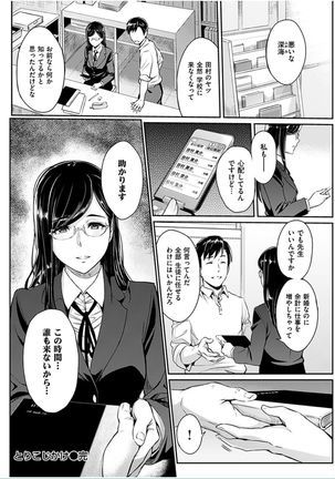 COMIC HANA-MAN 2016-10 Page #278