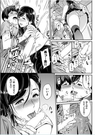 COMIC HANA-MAN 2016-10 Page #273
