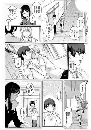 COMIC HANA-MAN 2016-10 Page #254