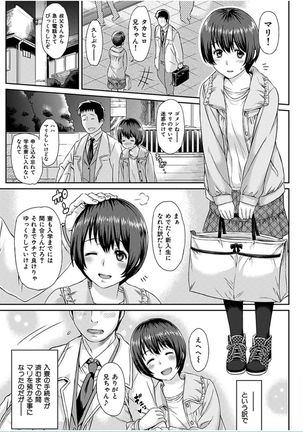 COMIC HANA-MAN 2016-10 Page #27