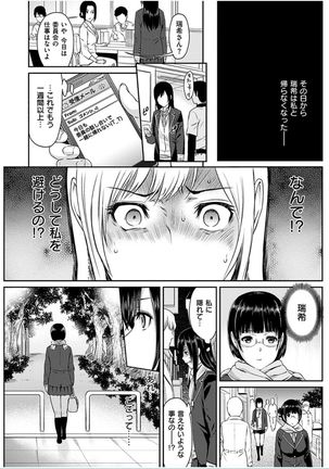 COMIC HANA-MAN 2016-10 Page #123