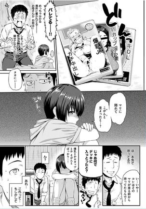 COMIC HANA-MAN 2016-10 Page #55