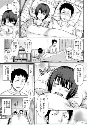COMIC HANA-MAN 2016-10 Page #29