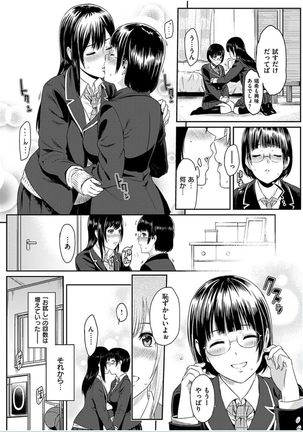 COMIC HANA-MAN 2016-10 Page #118